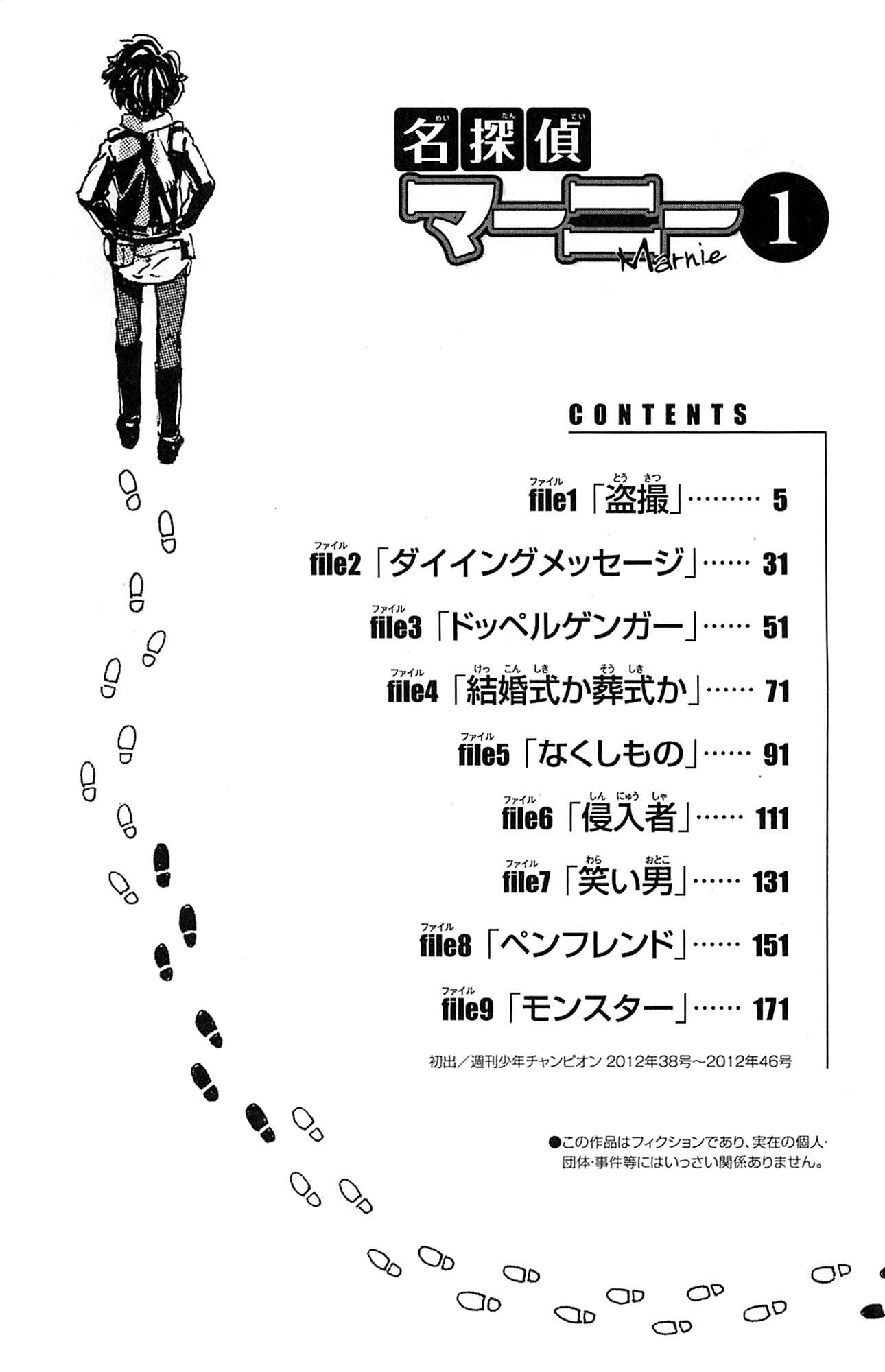 Chapter 1 - Page 4