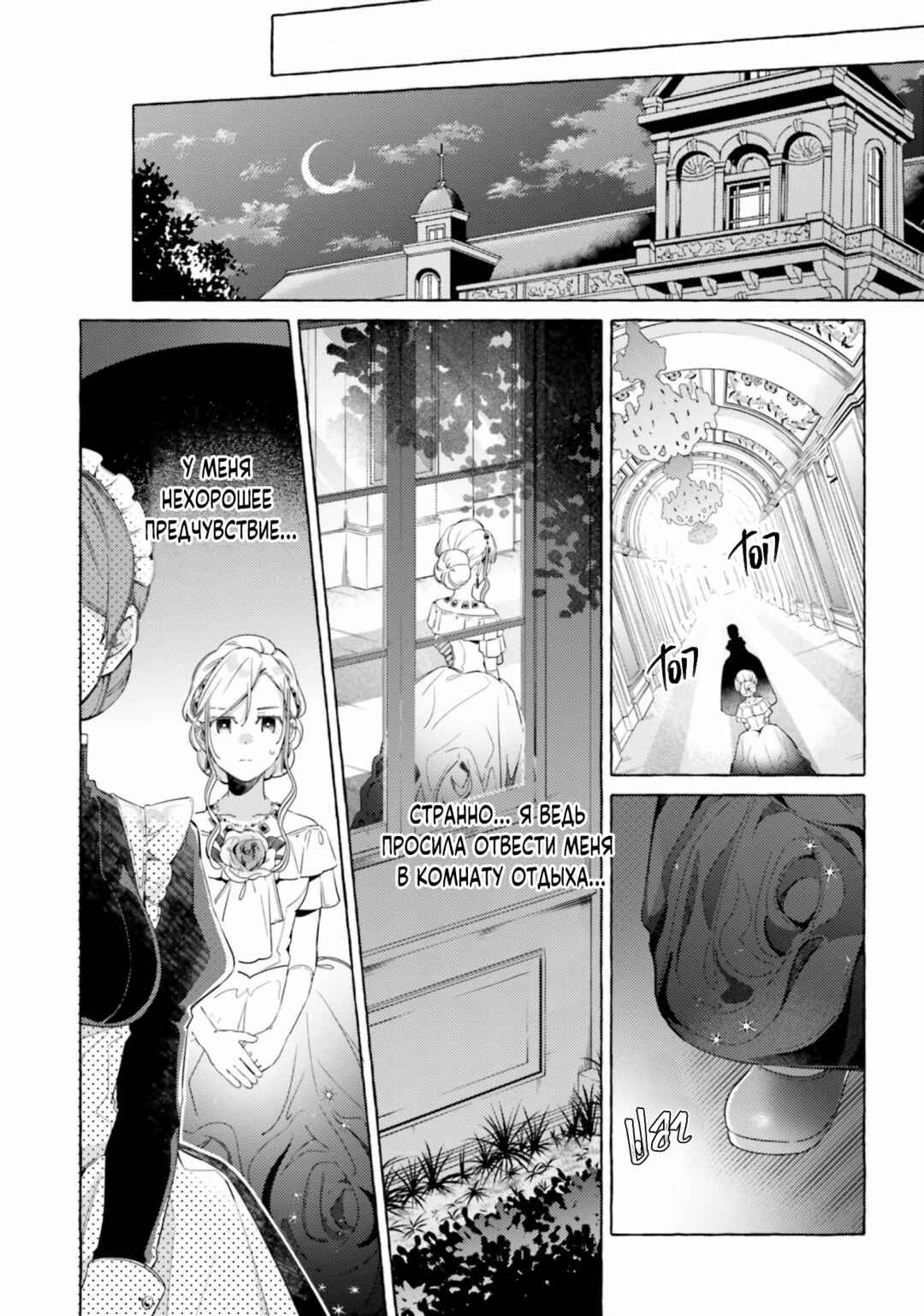 Chapter 10 - Page 13