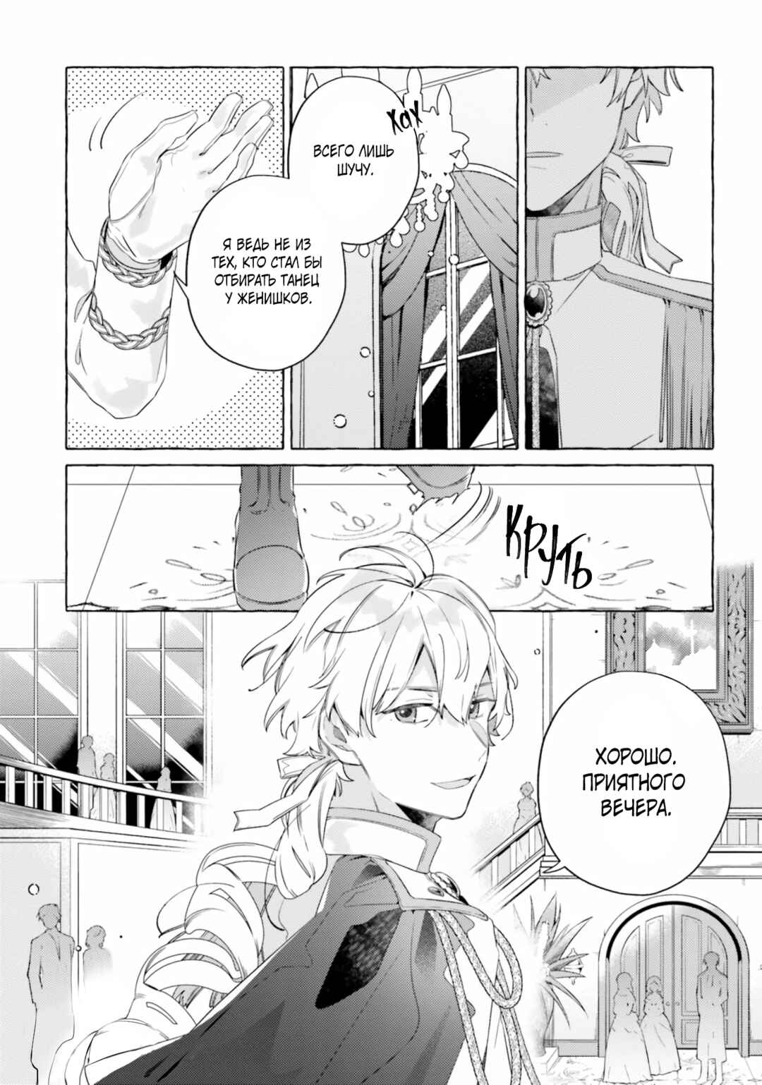Chapter 10 - Page 5