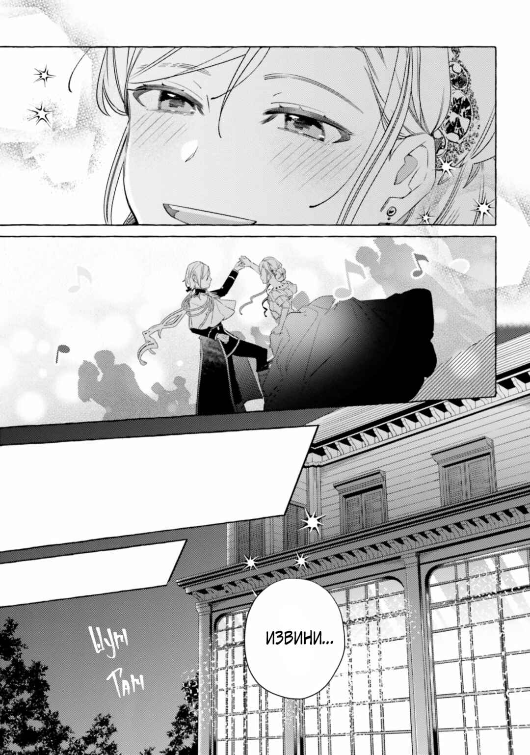 Chapter 10 - Page 9