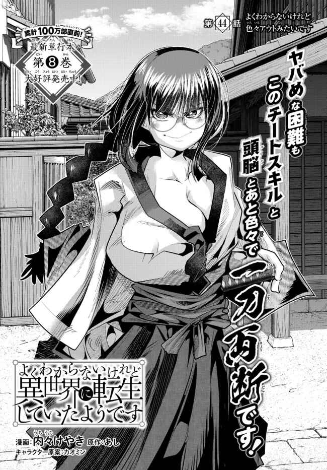 Chapter 44.1 - Page 4