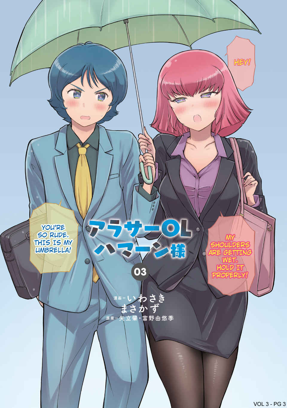 Chapter 44.5 - Page 3