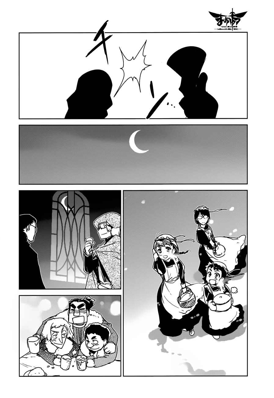 Chapter 10 - Page 38