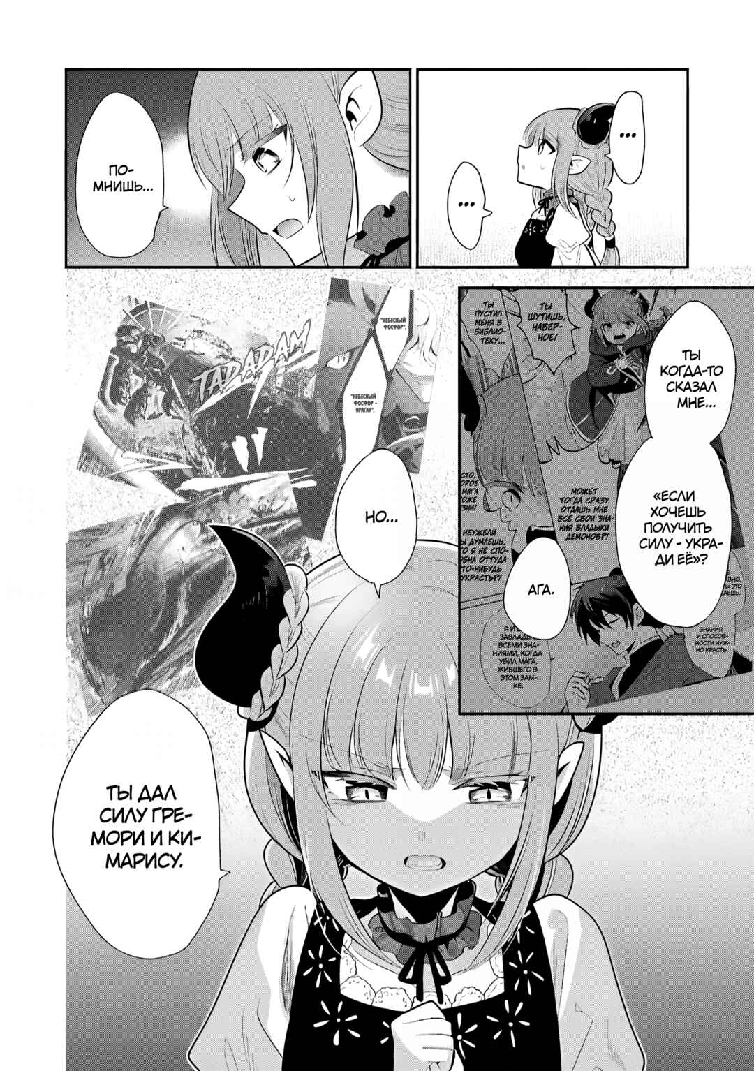 Chapter 73 - Page 13