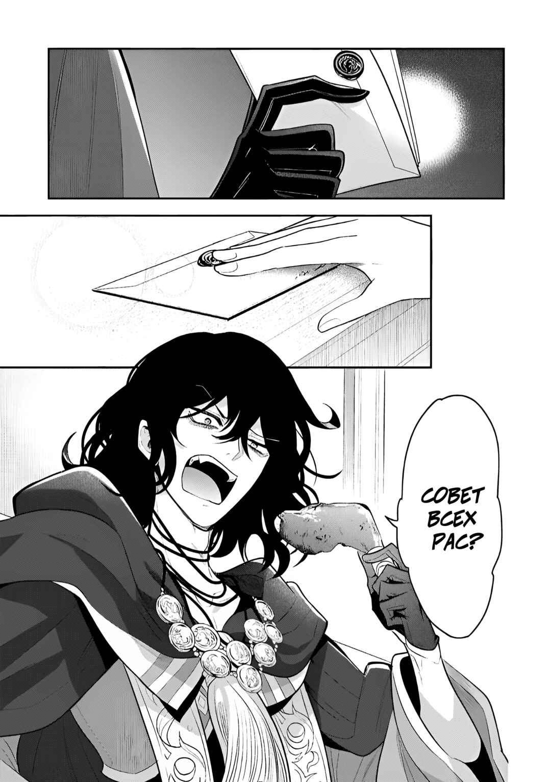 Chapter 73 - Page 18
