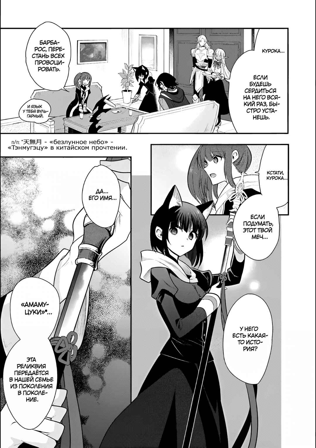 Chapter 73 - Page 22