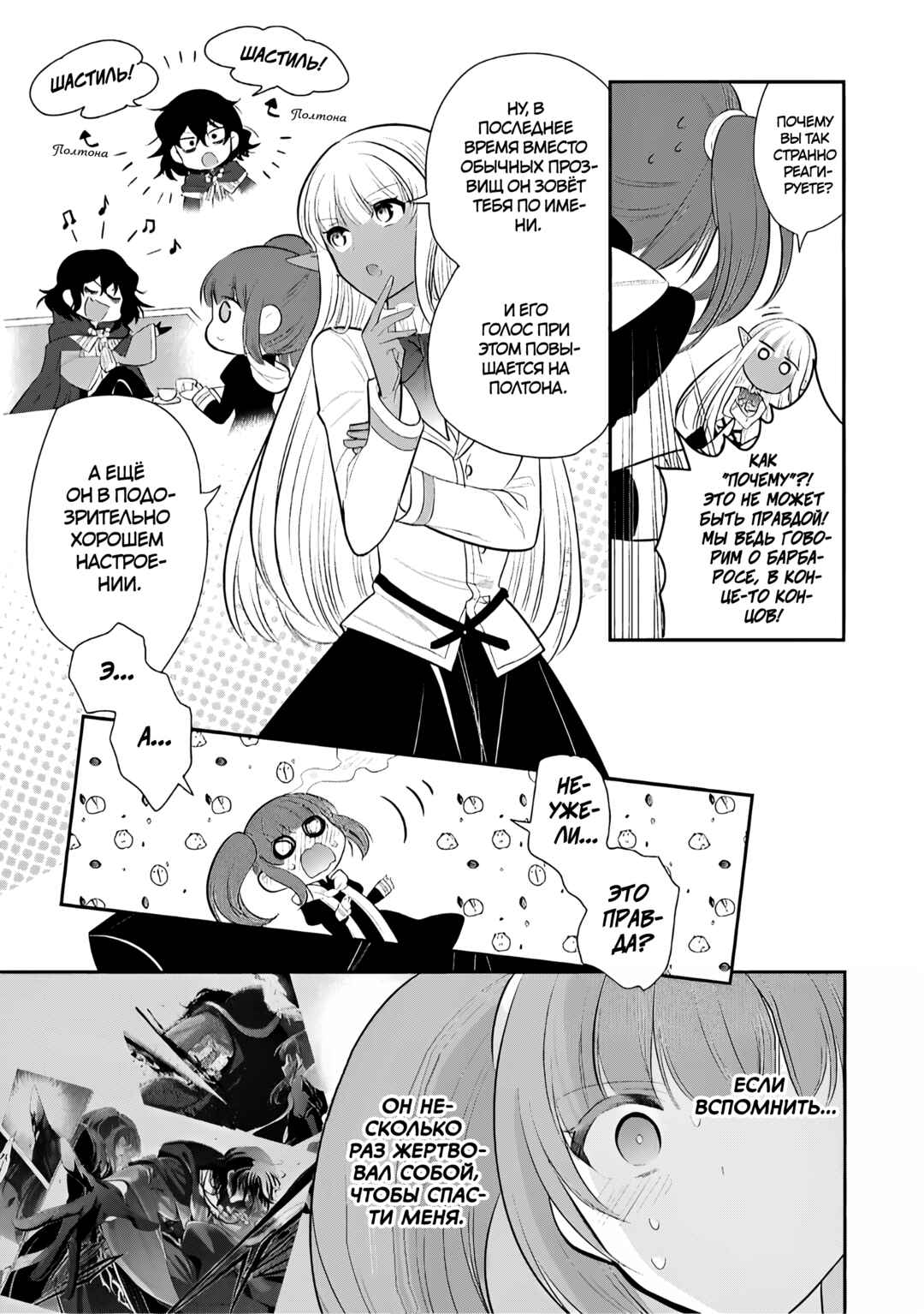 Chapter 73 - Page 30
