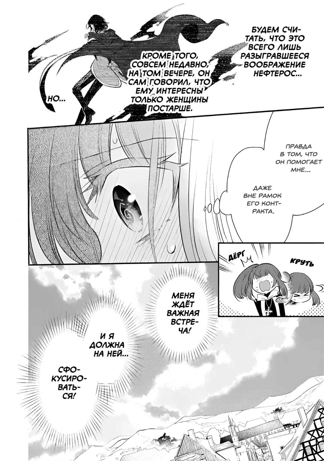 Chapter 73 - Page 35
