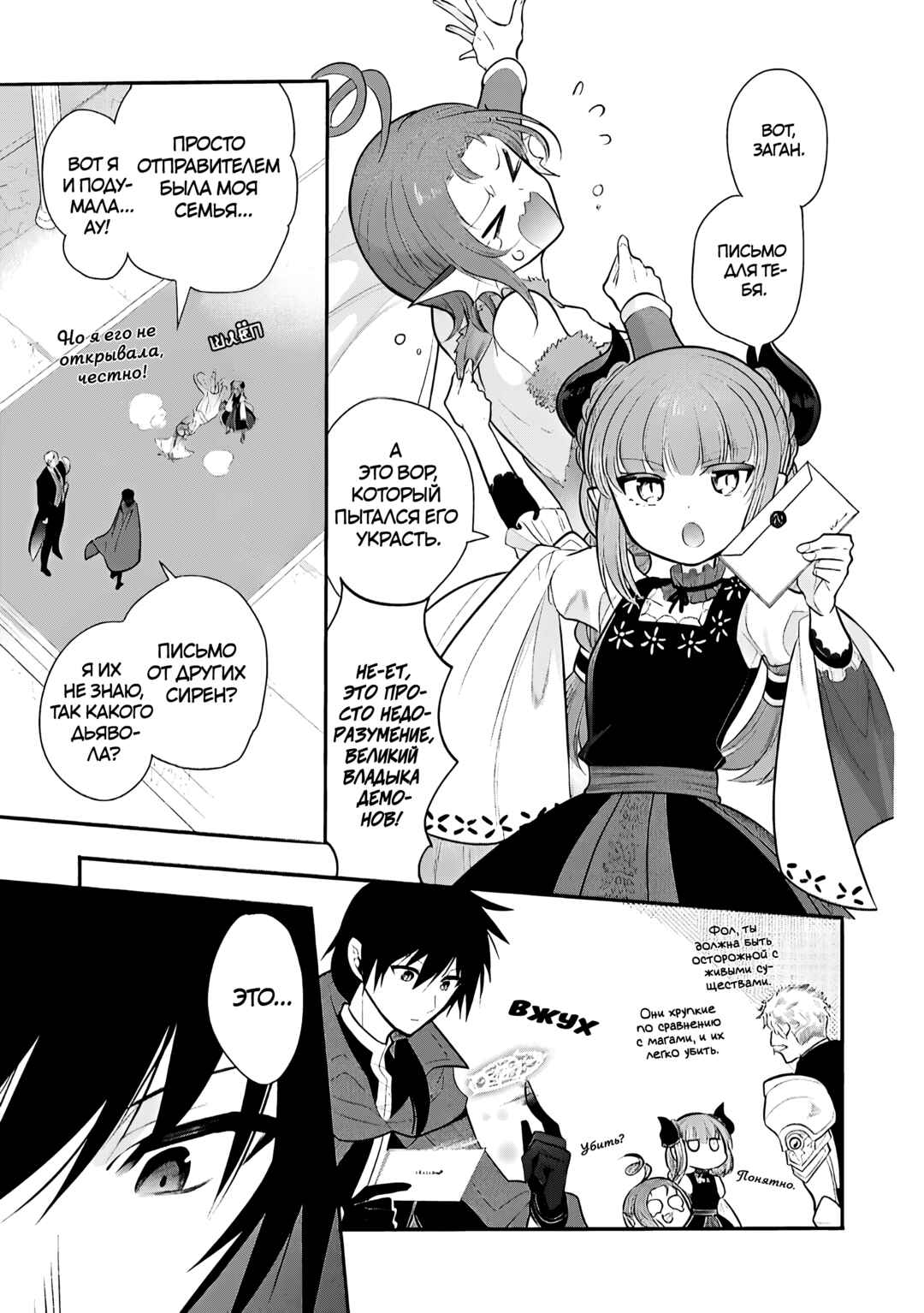 Chapter 73 - Page 5