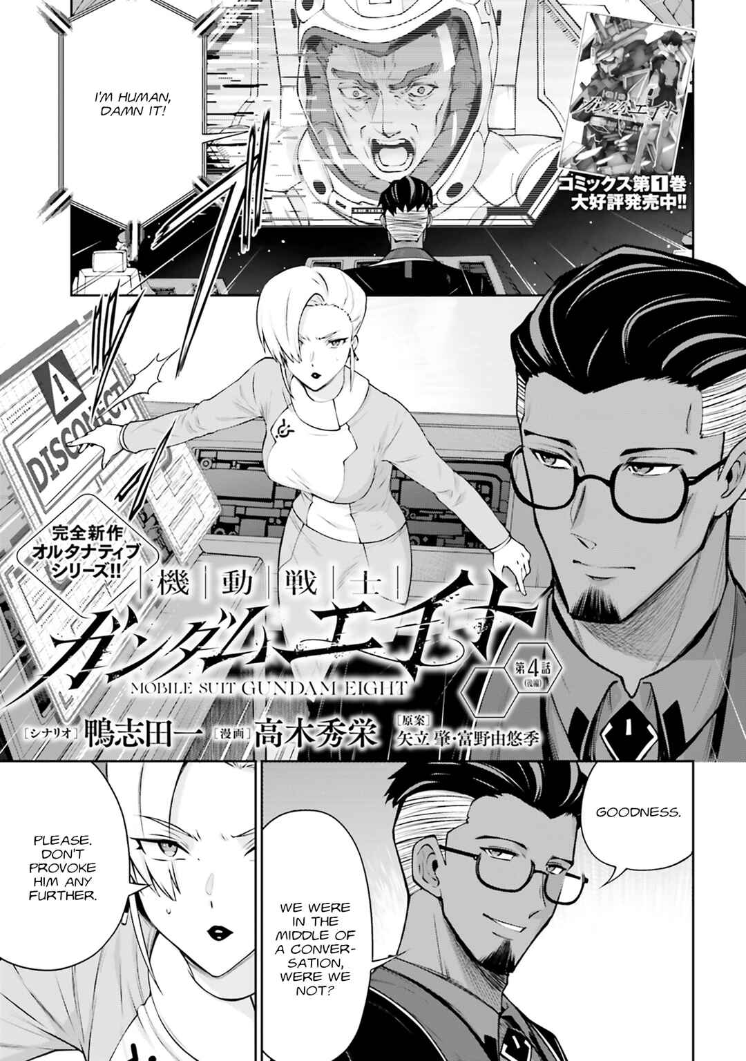 Chapter 4.5 - Page 1