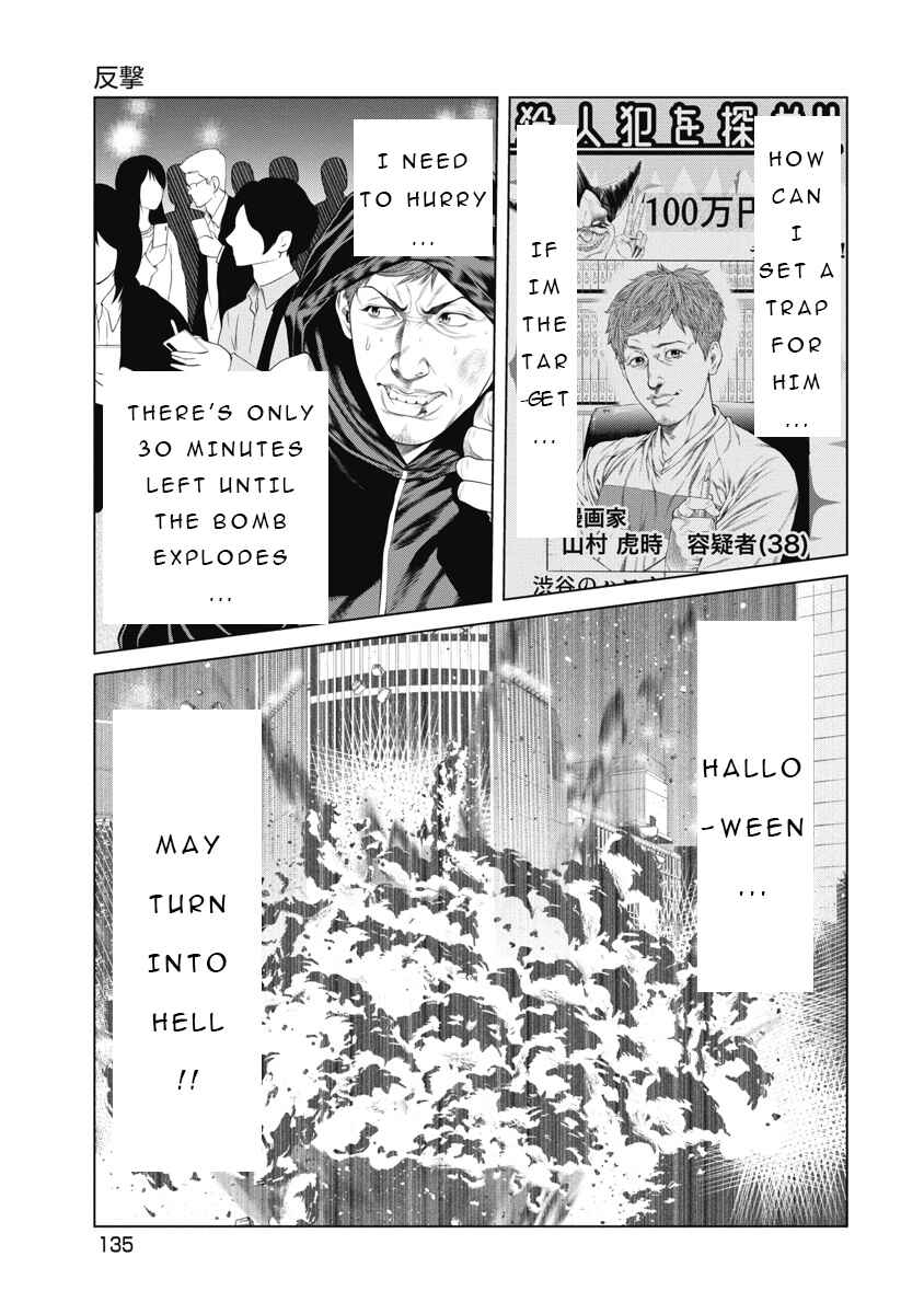 Chapter 6 - Page 4