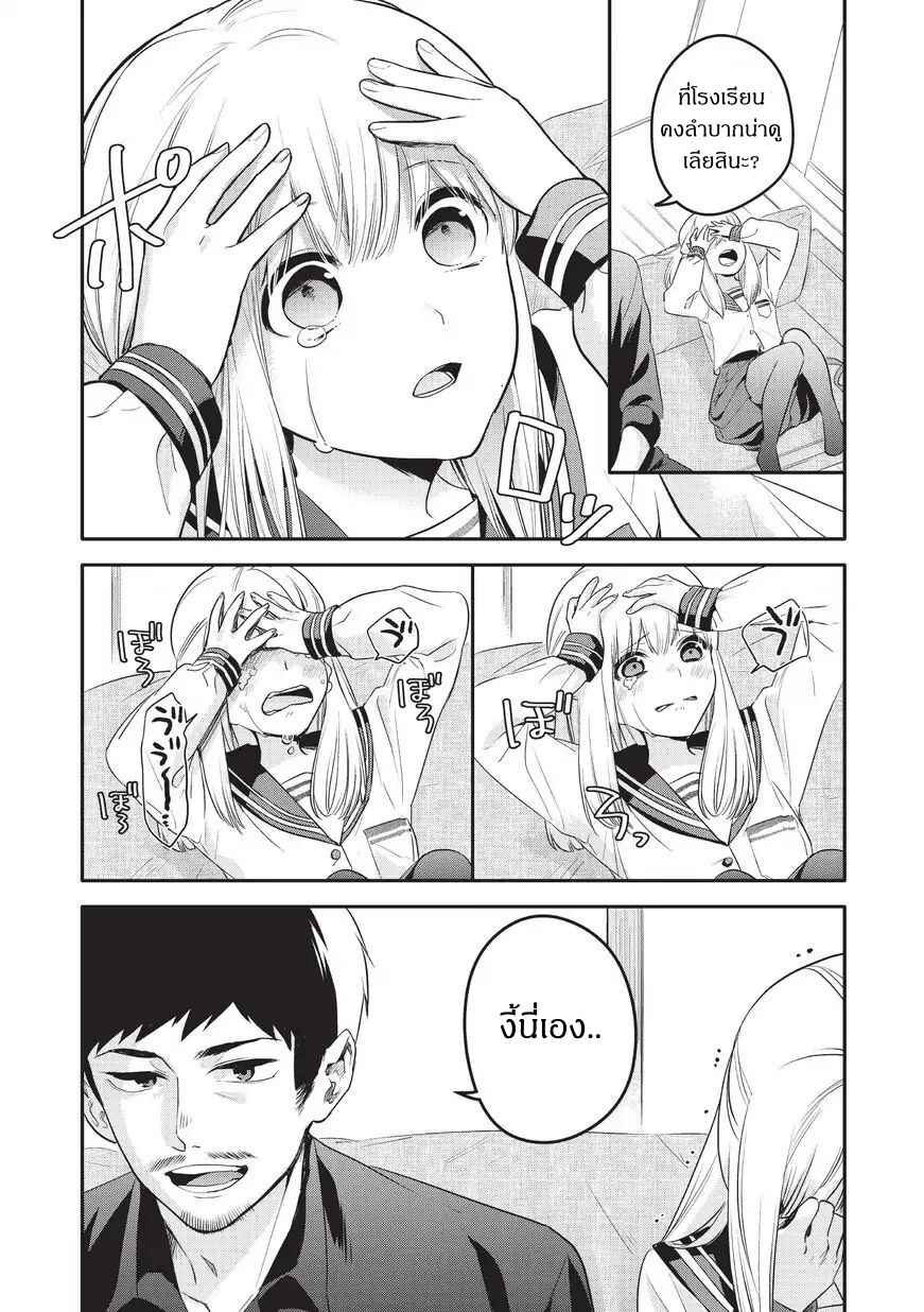 Chapter 1 - Page 10