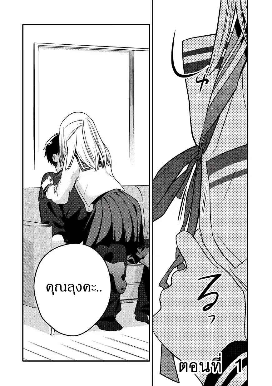 Chapter 1 - Page 2