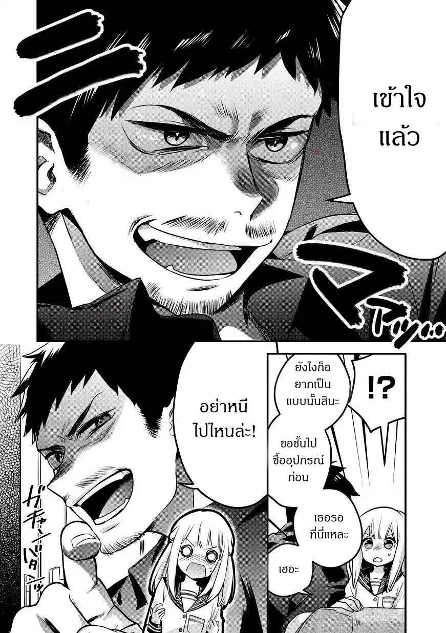 Chapter 1 - Page 4