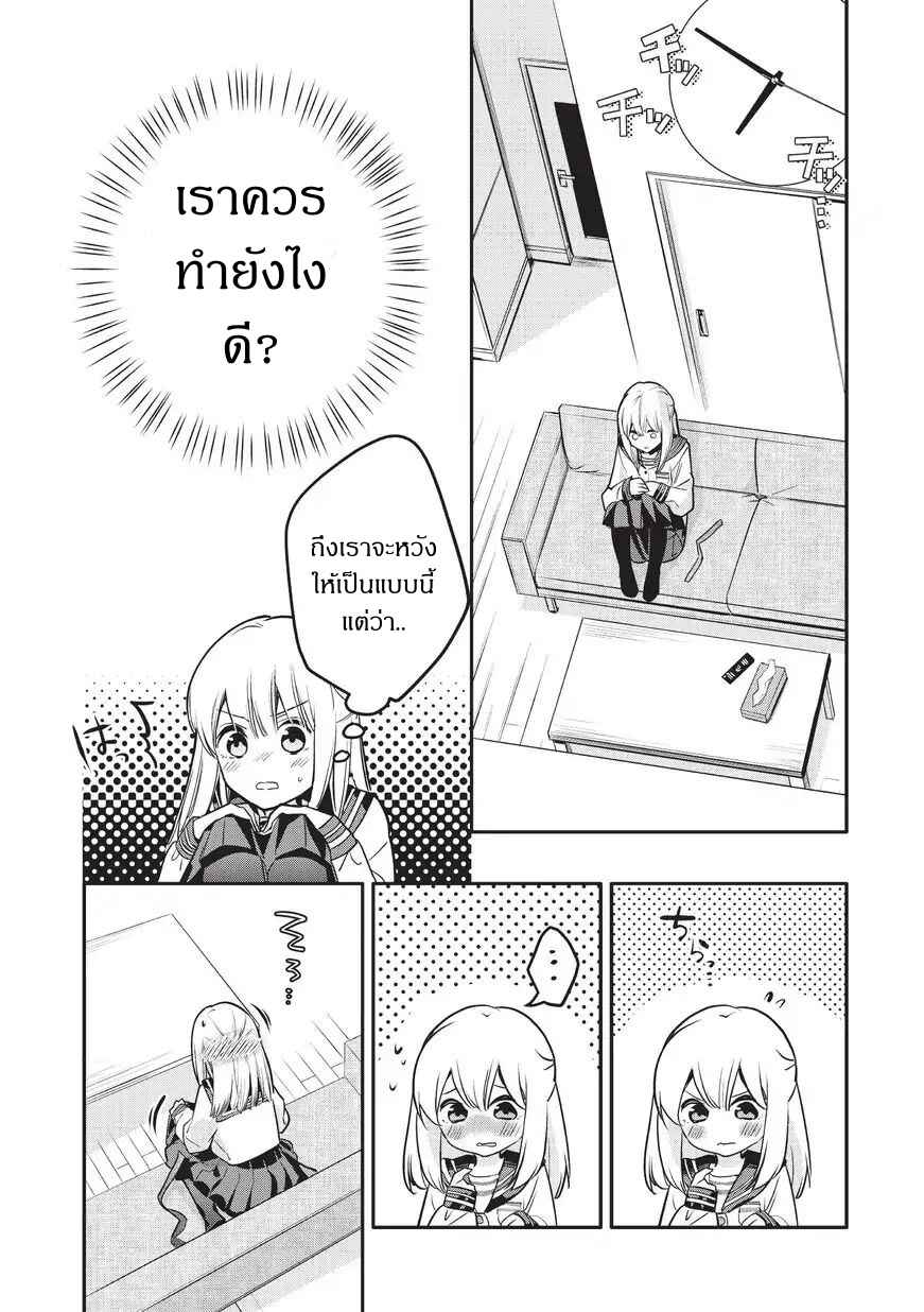 Chapter 1 - Page 5