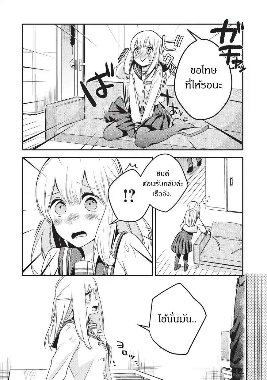 Chapter 1 - Page 6