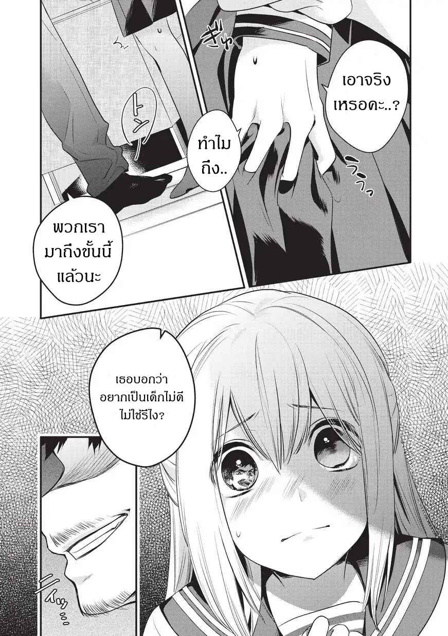 Chapter 1 - Page 7