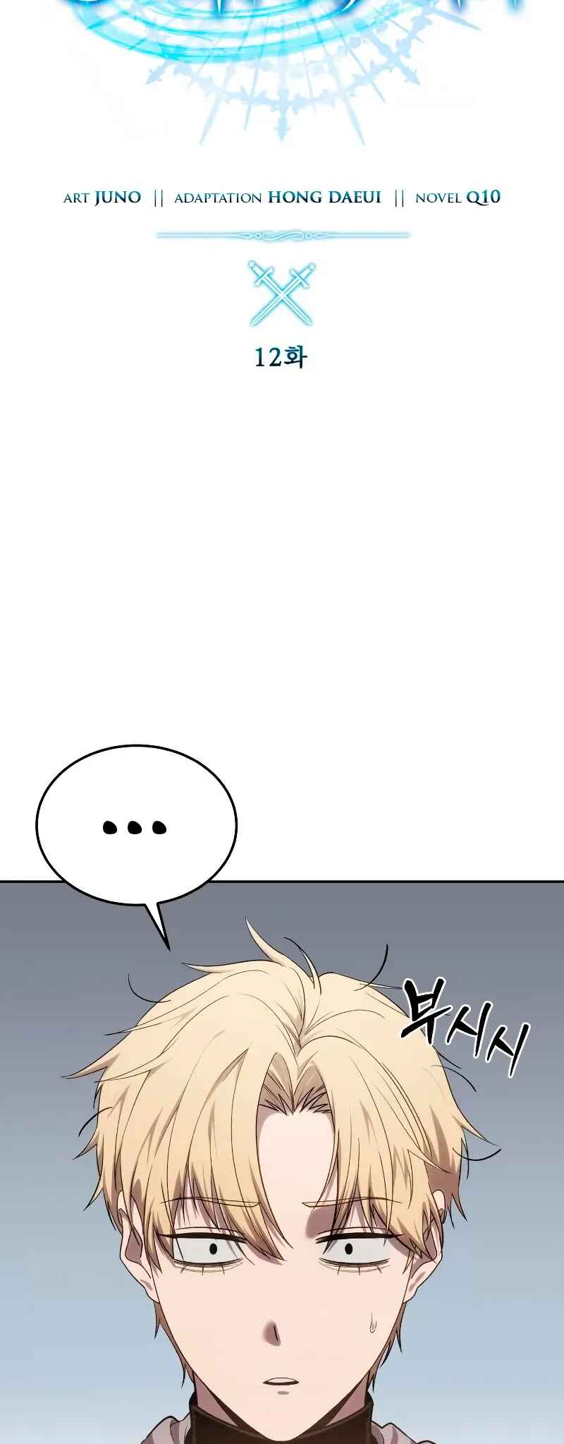 Chapter 12 - Page 24