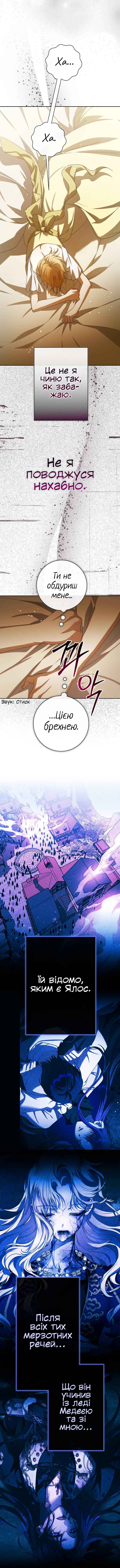 Chapter 193 - Page 3