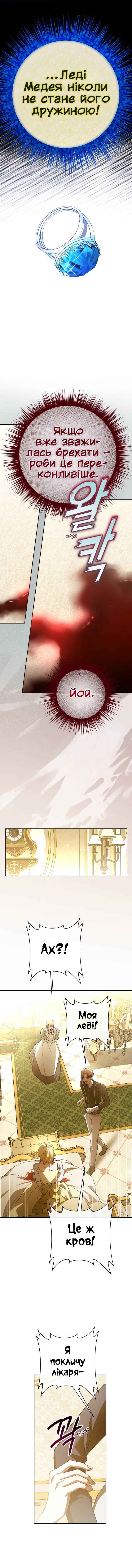 Chapter 193 - Page 4