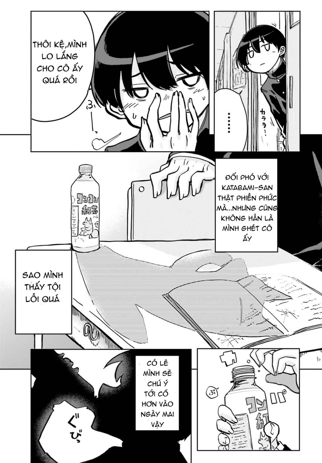 Chapter 1 - Page 12