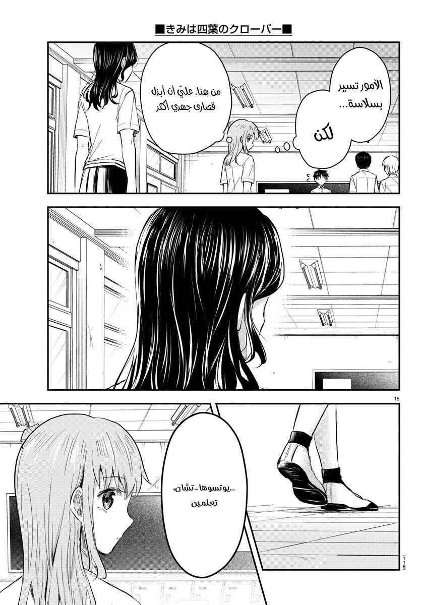 Chapter 49 - Page 17