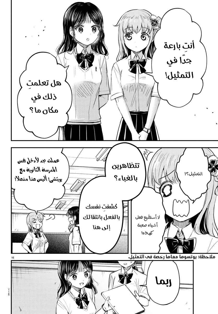 Chapter 49 - Page 18