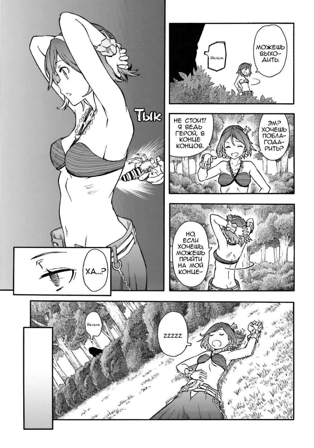 Chapter 102 - Page 11