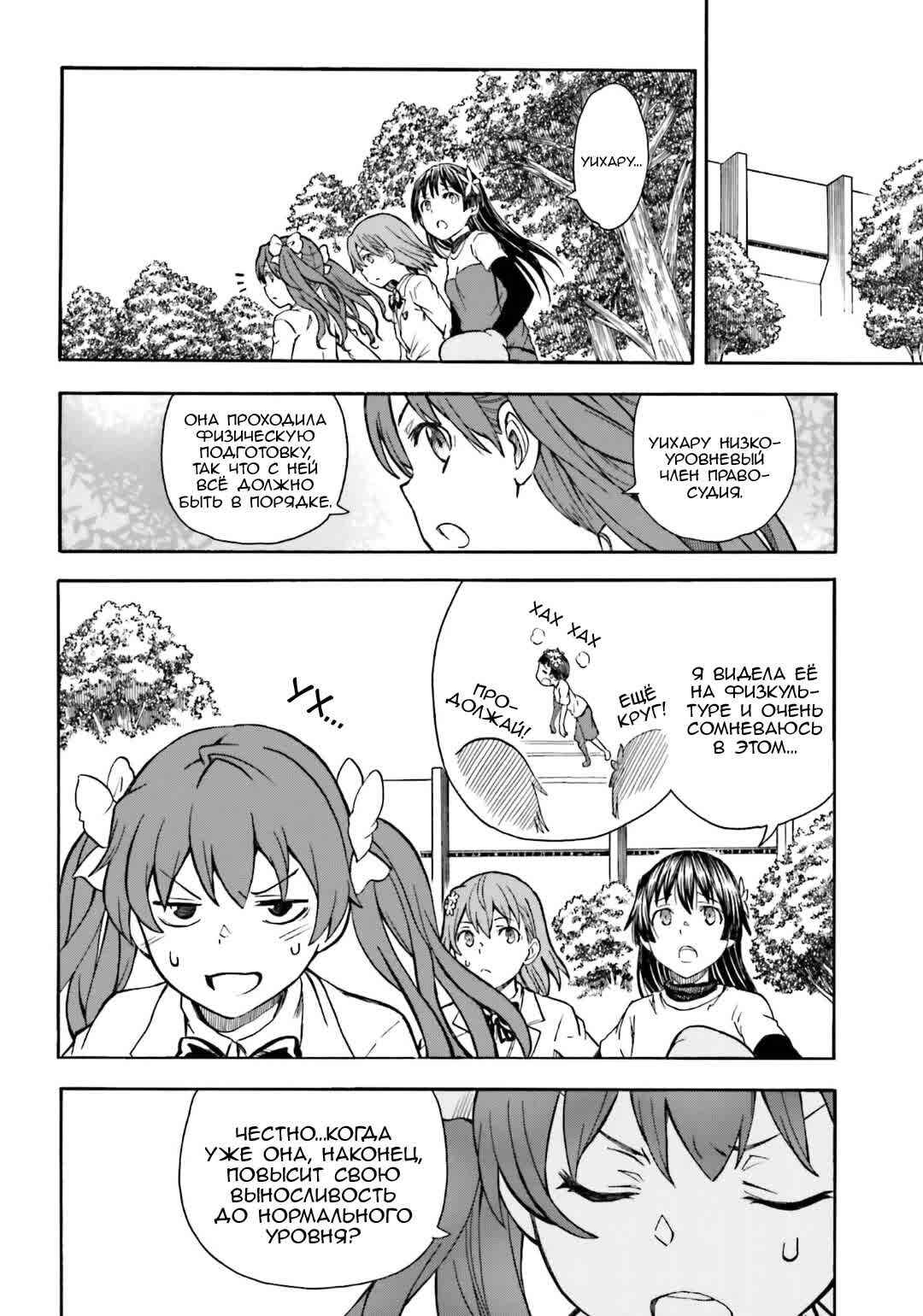 Chapter 102 - Page 12