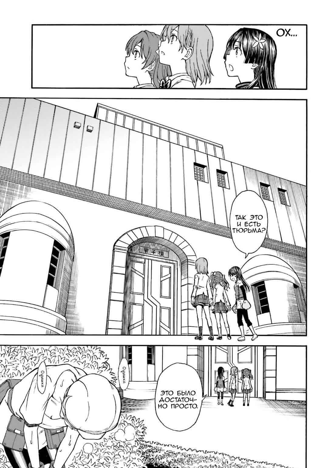 Chapter 102 - Page 21