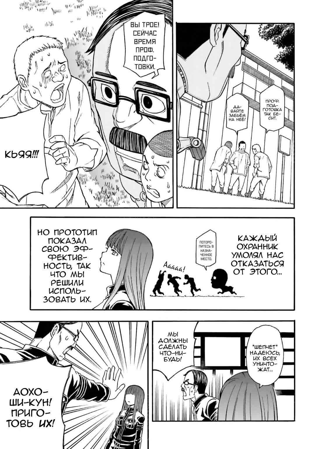 Chapter 102 - Page 5
