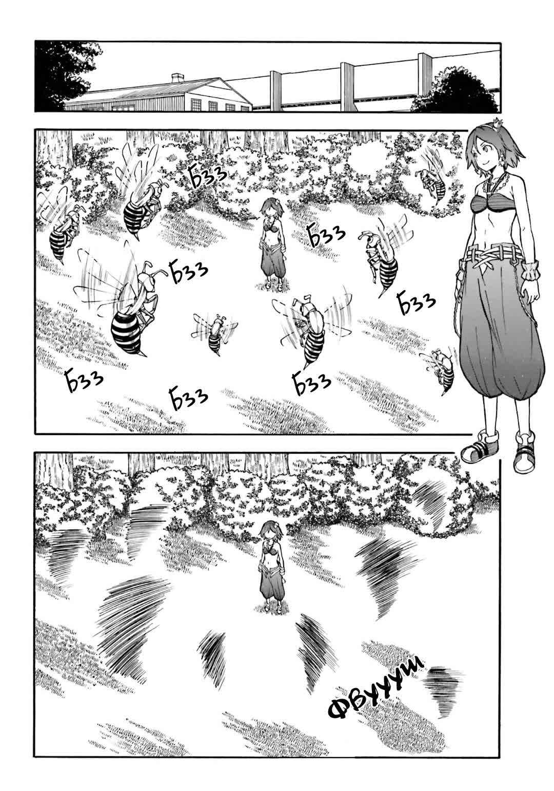 Chapter 102 - Page 8
