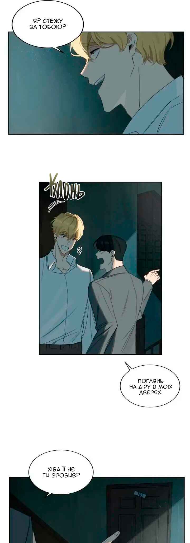 Chapter 8 - Page 16