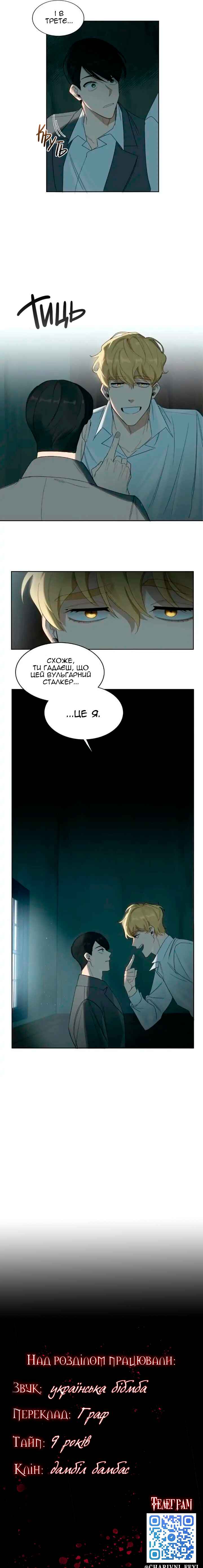 Chapter 8 - Page 23