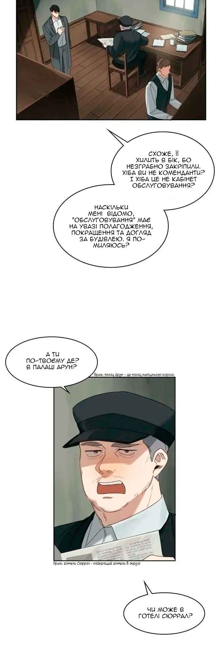 Chapter 8 - Page 6