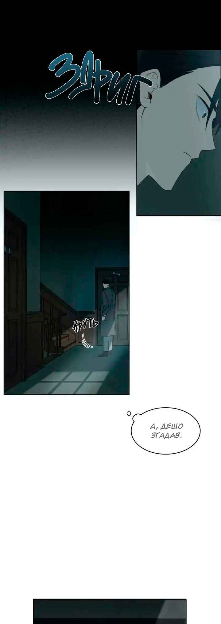 Chapter 8 - Page 8