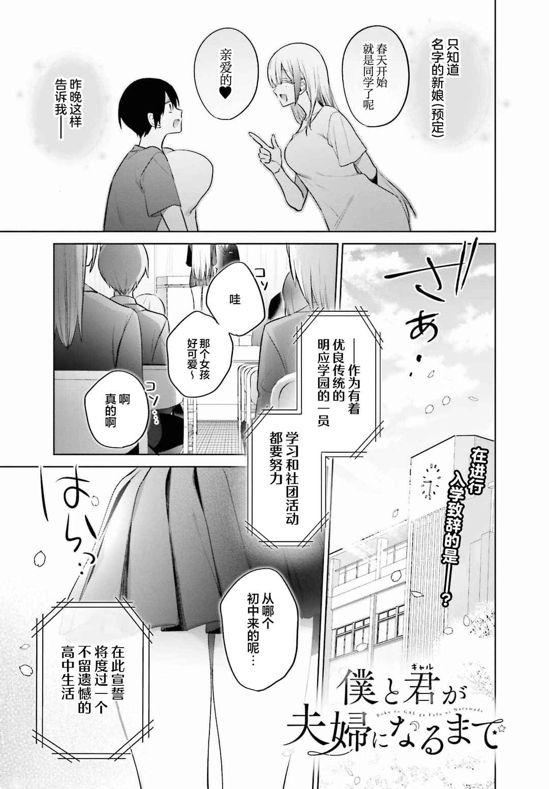 Chapter 4 - Page 1