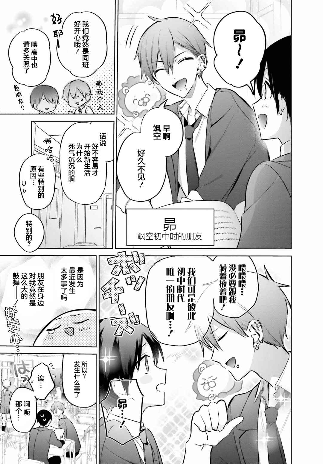 Chapter 4 - Page 5