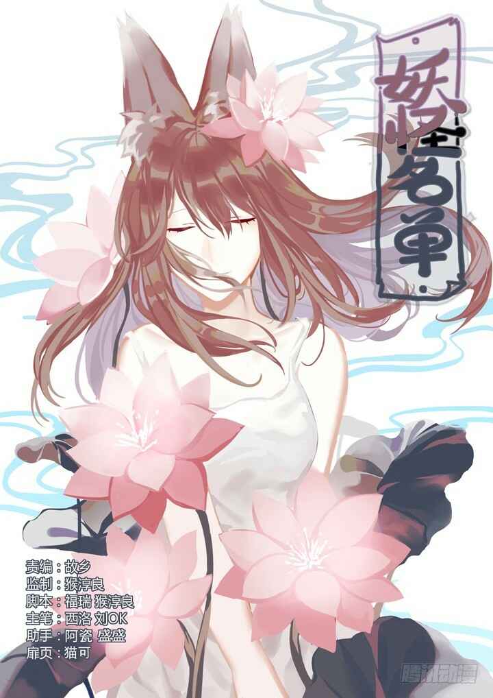 Chapter 428 - Page 1