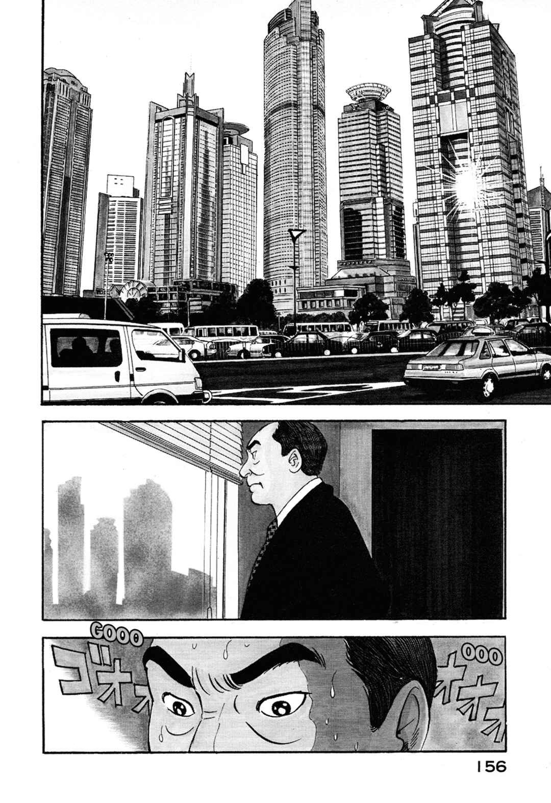 Chapter 49 - Page 2