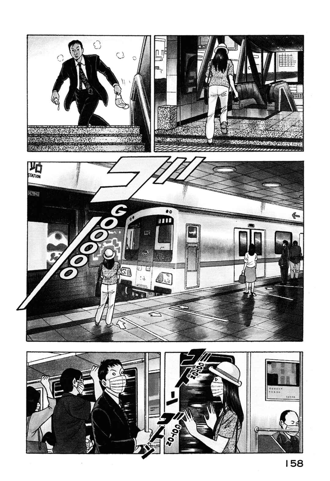 Chapter 49 - Page 4