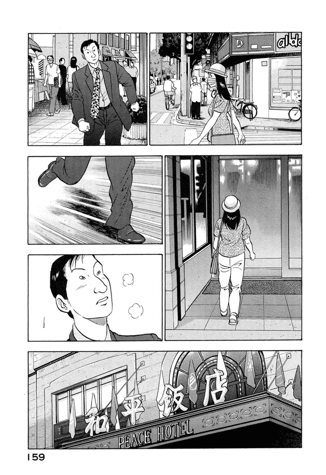 Chapter 49 - Page 5