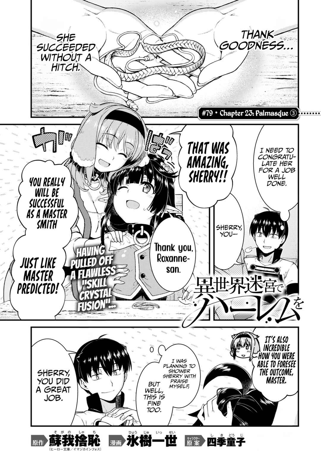 Chapter 79 - Page 2
