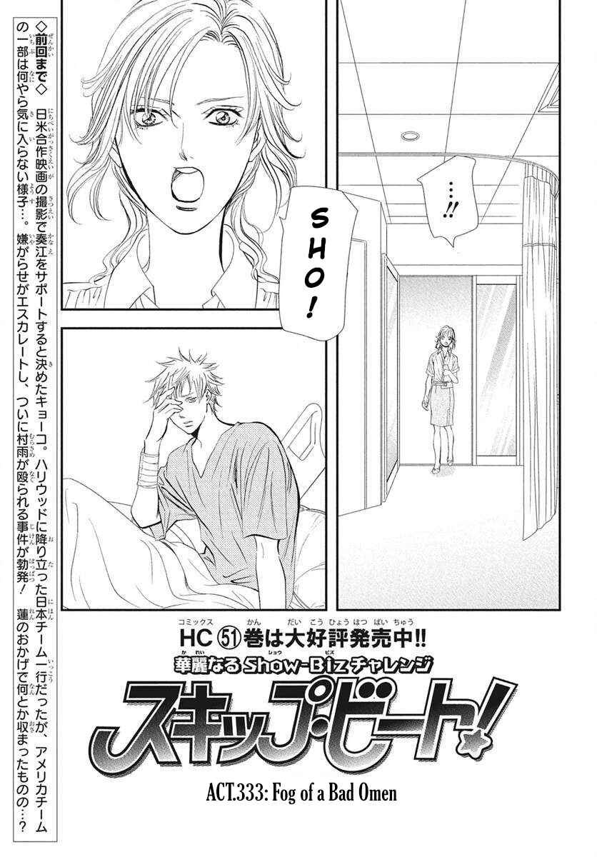 Chapter 333 - Page 2