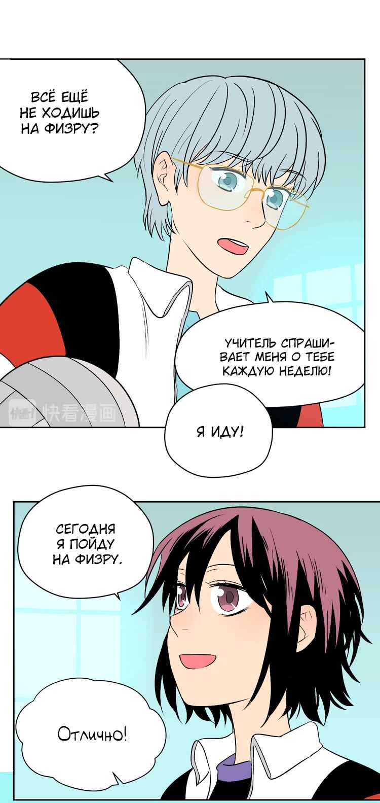 Chapter 14 - Page 14
