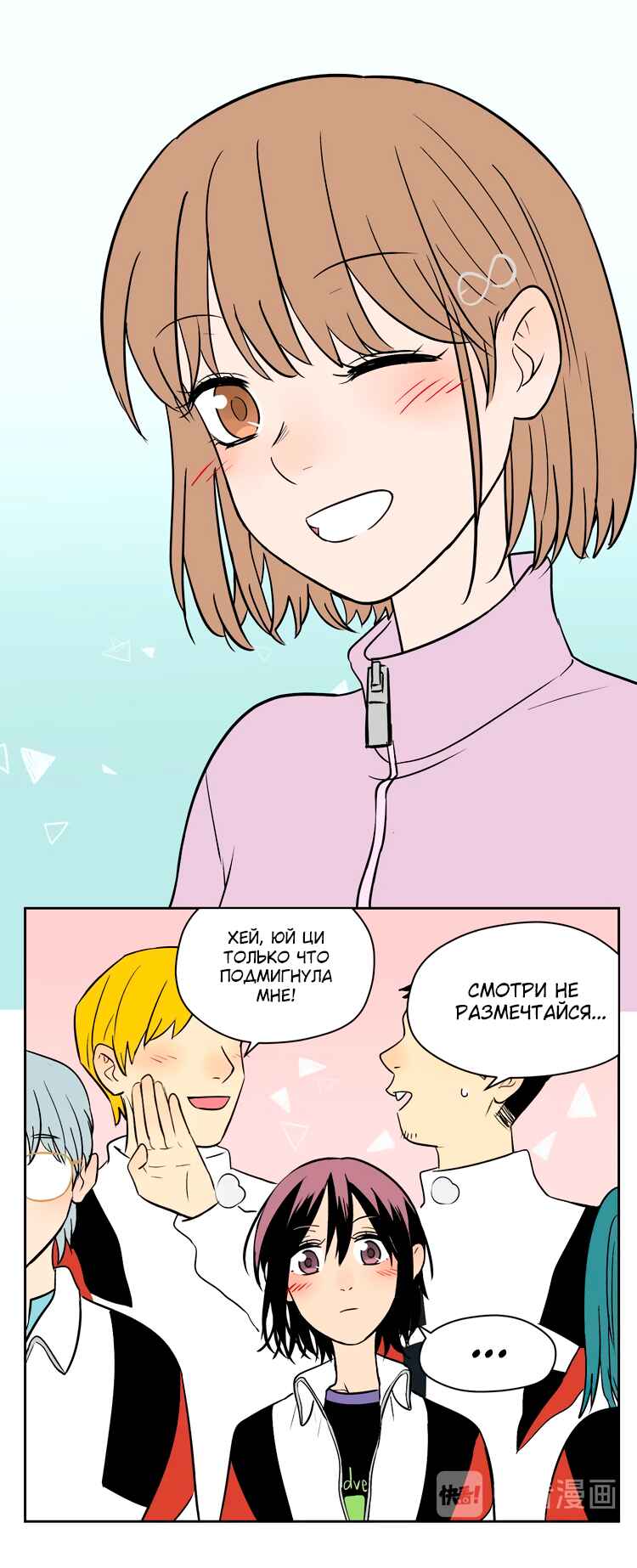 Chapter 14 - Page 17