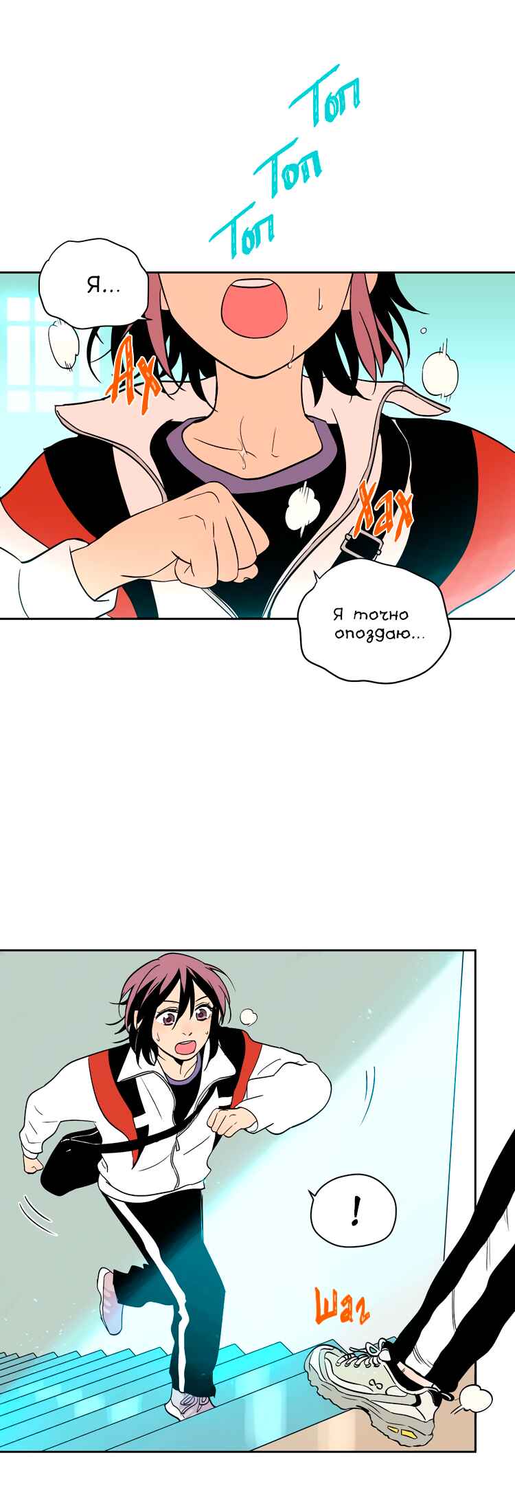 Chapter 14 - Page 2