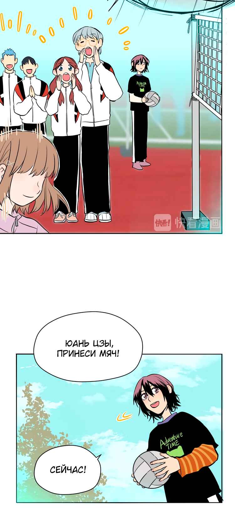 Chapter 14 - Page 25