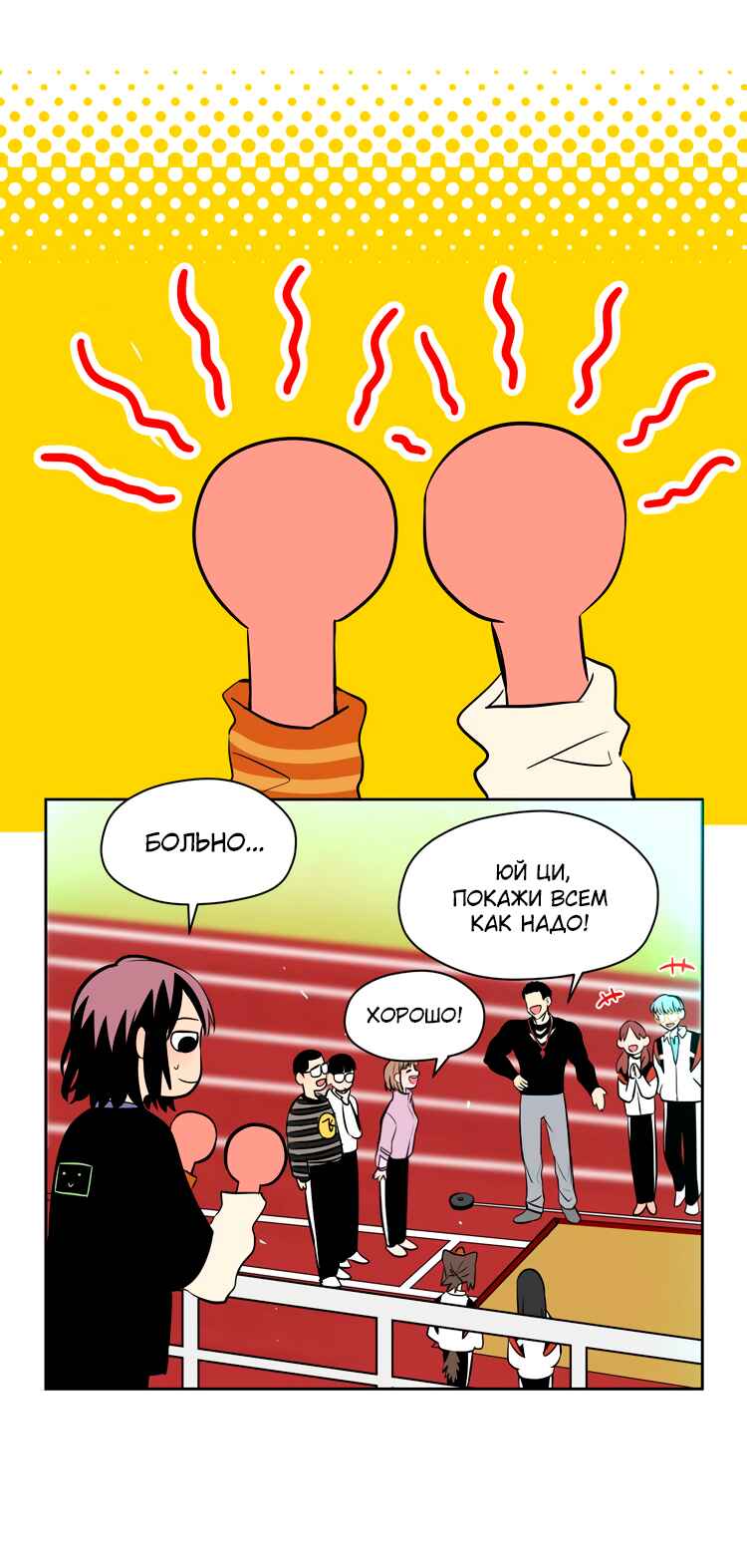 Chapter 14 - Page 30