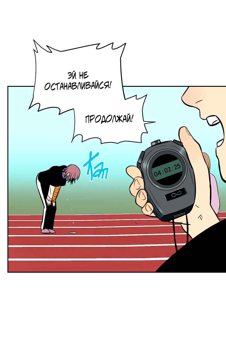 Chapter 14 - Page 41